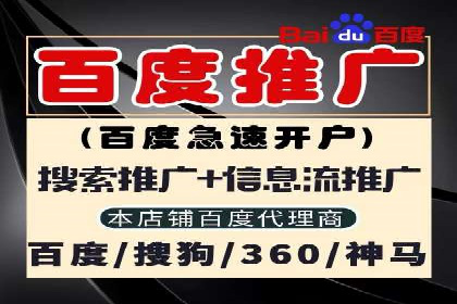 某企业选择信息流广告代运营公司的三大理由